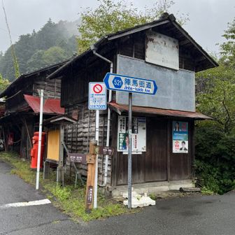 陣馬街道。その昔は大勢の人で賑わってたんだろうな。
