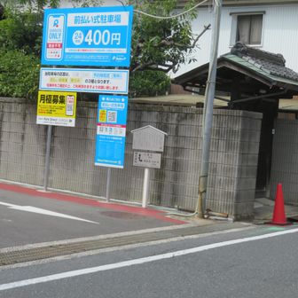 脇本陣跡