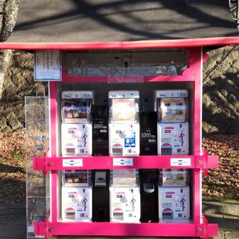 なんと、こんな所にもガチャが…観光客はガチャ好きなんですね