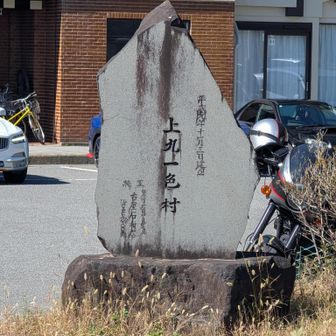 上九一色村···