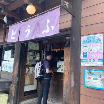 とうふソフト🍦ヘルシーでしょ😉