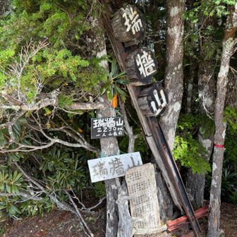 一人山岳会気になる