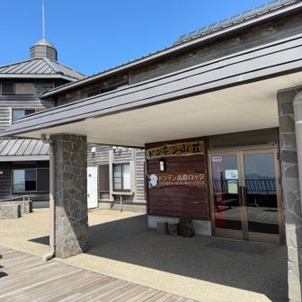 ドンデン山荘
宿泊の他、ランチ営業もしてます
綺麗なトイレやベンチも完備