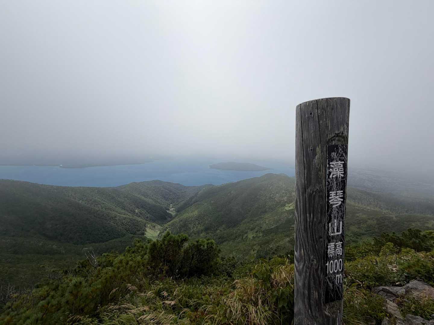 山頂標識と屈斜路湖