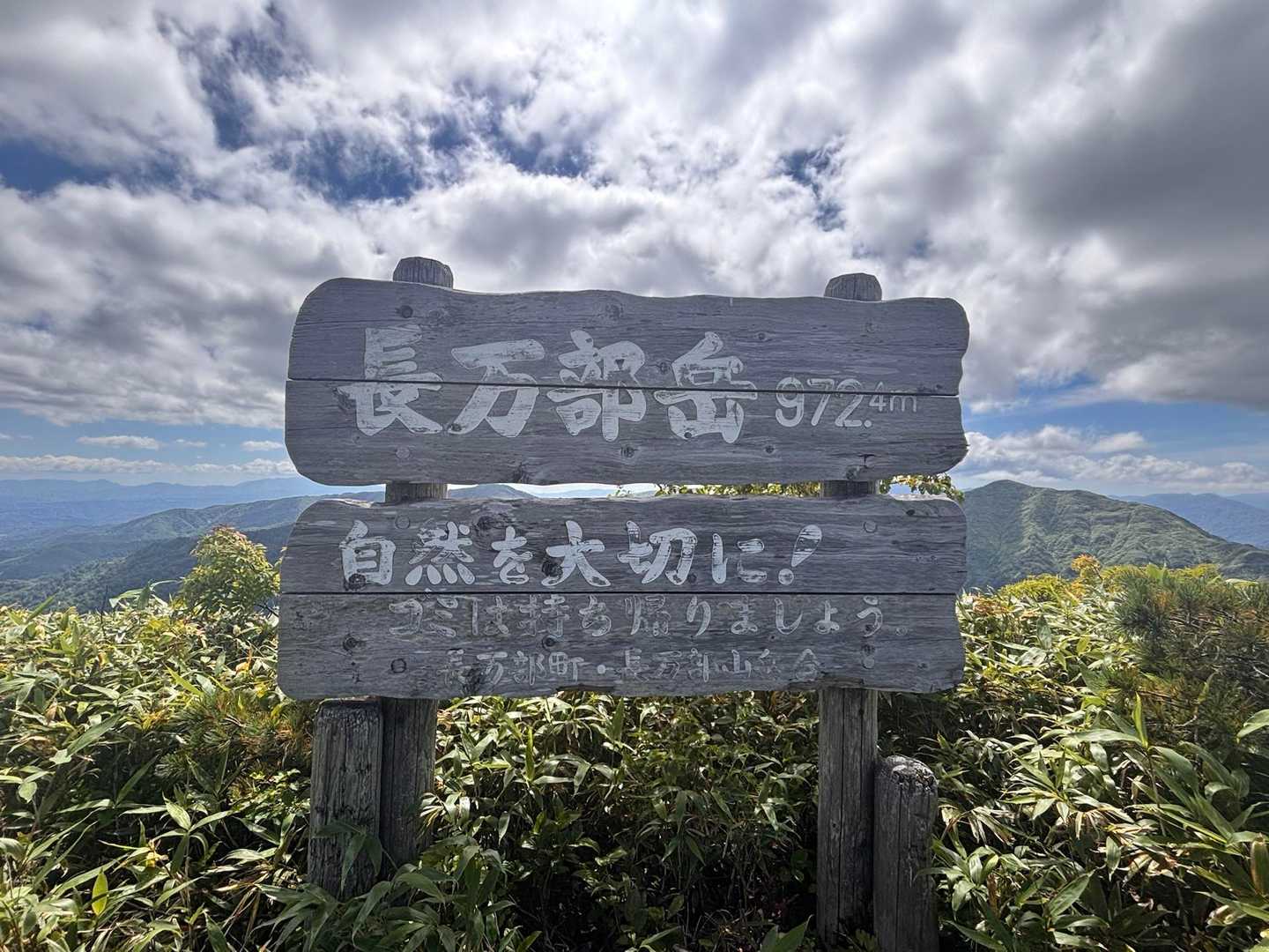 山頂標識🙌