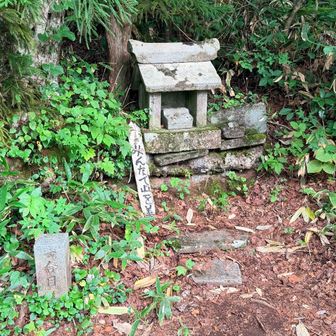 信仰のお山