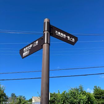今日は大倉バス停から塔ノ岳のピストン