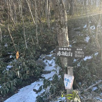 登山口からチェンスパ着用