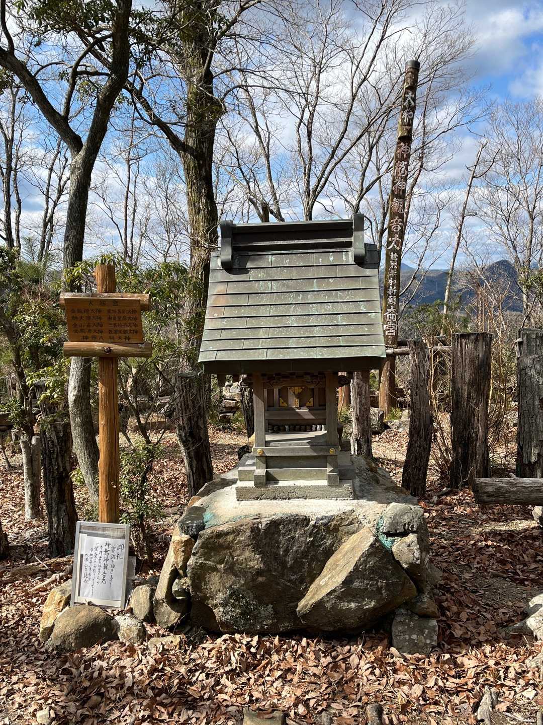 岩根山🚩に着きました🙏