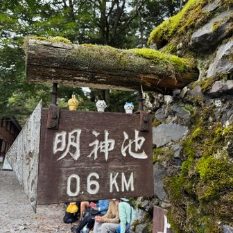 明神まで戻ってきた♪あと1時間⏳