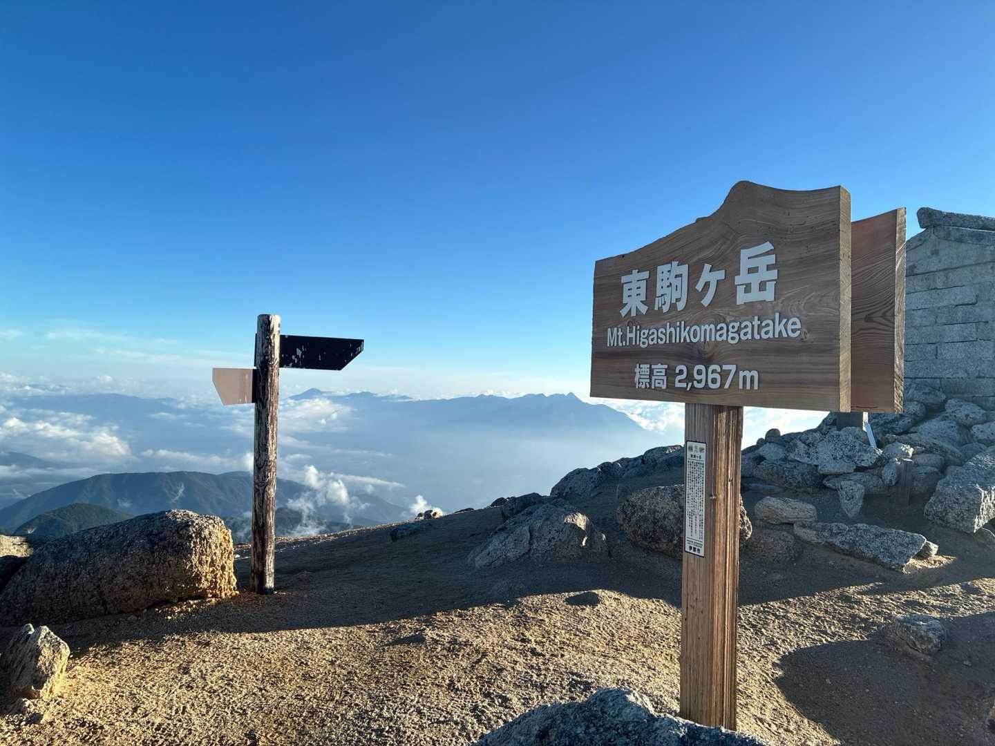 『東駒ヶ岳』からの八ヶ岳

この看板できてから初めて