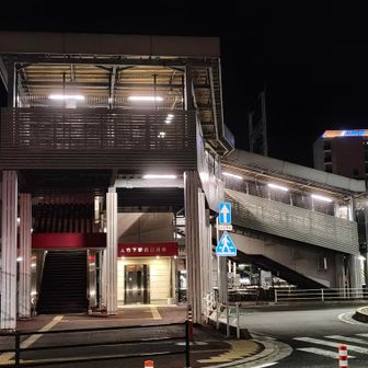 竹下駅。