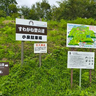 さてと