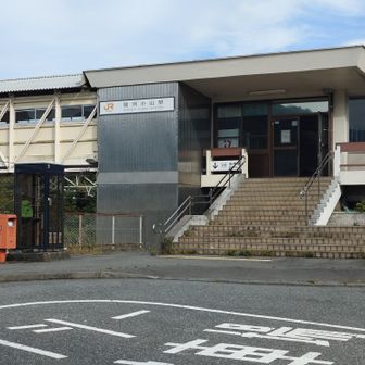 駿河小山駅に着いた