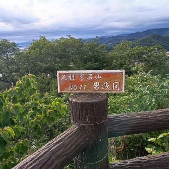 男浅間（上の宮）