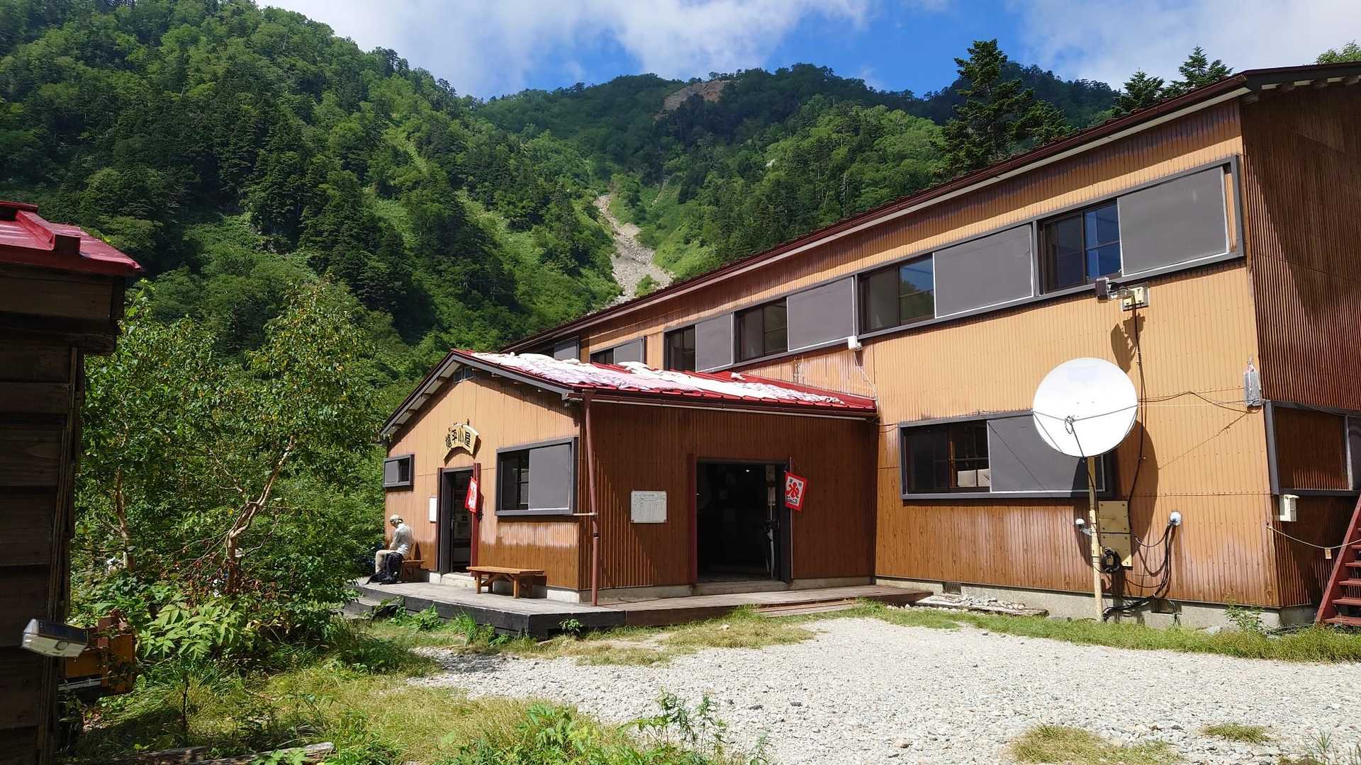 槍平小屋