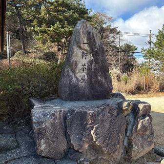 着いた！カレーいただきました！