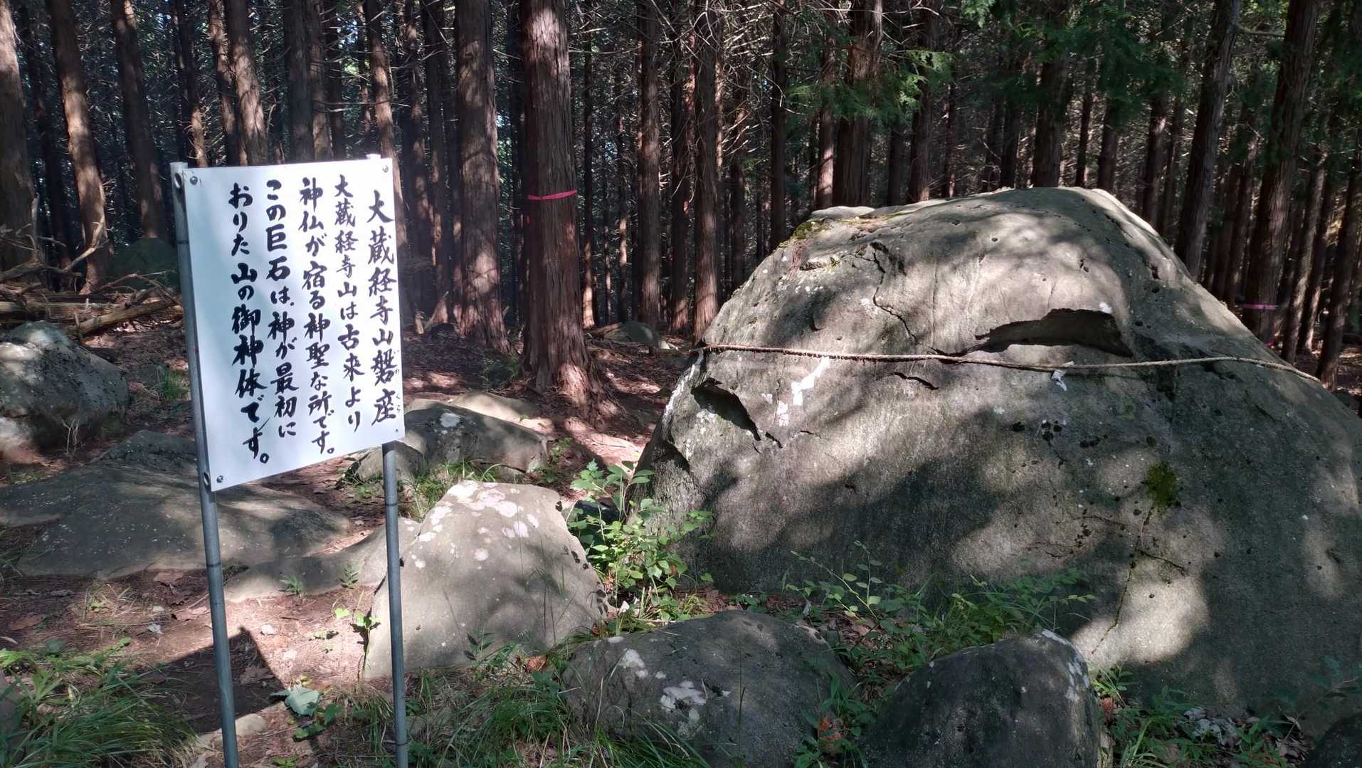 小さな石祠が祀られている後方の岩は岩座だったのか…🙏
今回始めて知りました🤗