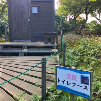 使わなかった簡易トイレ専用ブースもある。使用料100円