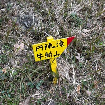 無事下山しました🥰
お疲れ様でした🙇‍♀️