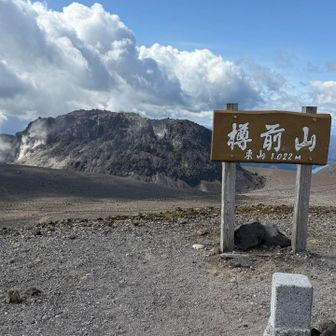 程なく山頂

山頂で去年の風不死岳以来の
アナベルさんにお会いしました♪

お互いヒロミさんには感謝ですって
お話ししました🤣