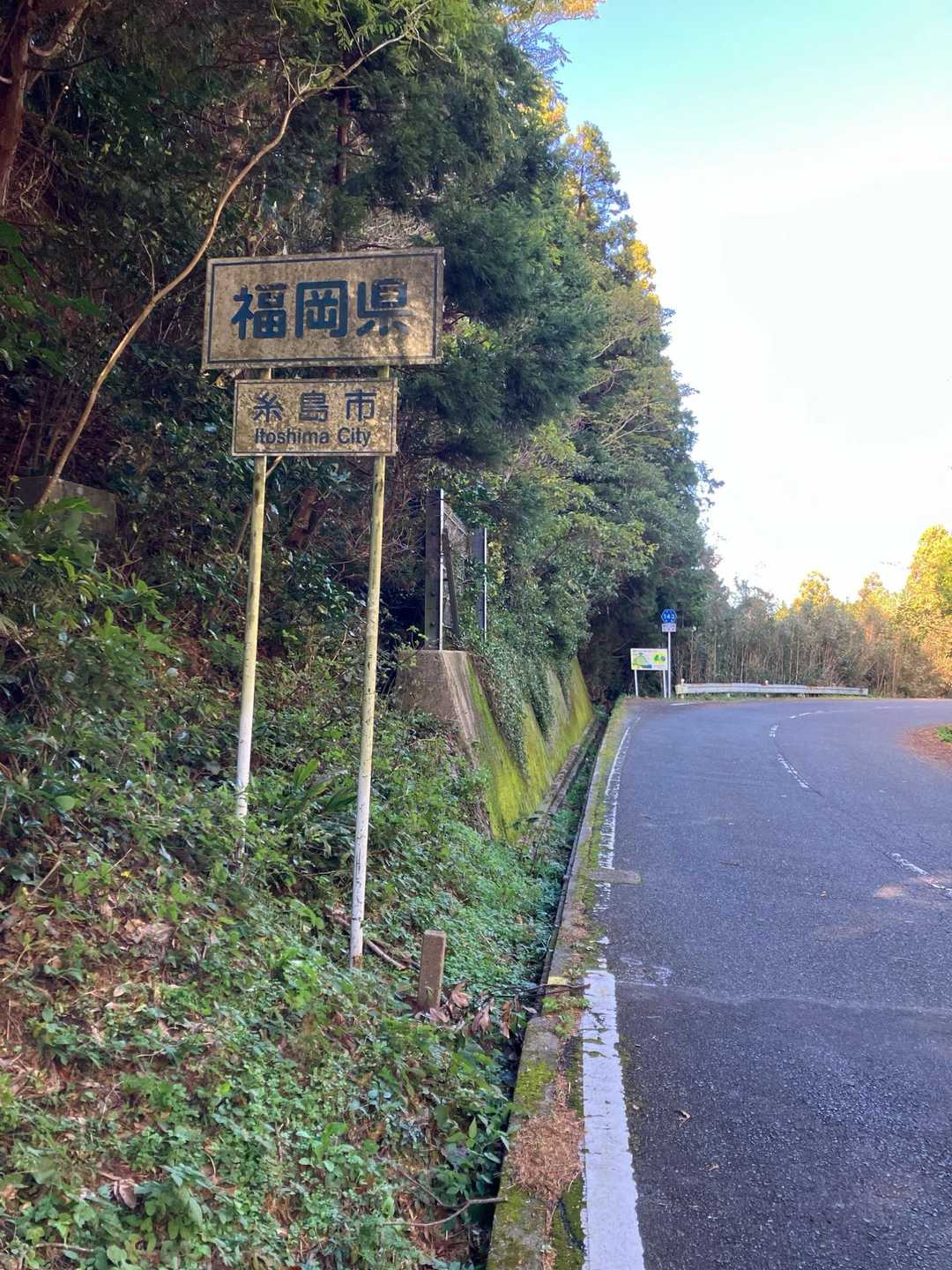 中村登山口-十坊山-白木峠-浮嶽 周回コースの写真