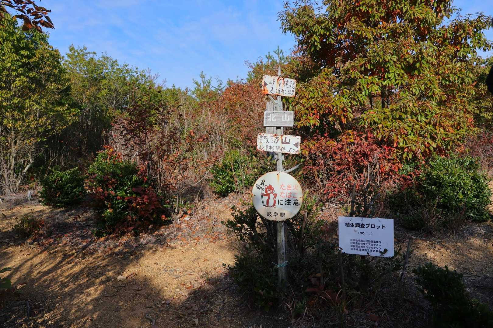 北山ついた
えーと、あれはどこかな？あれあれ