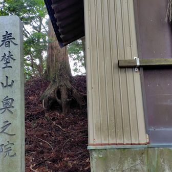 奥之院