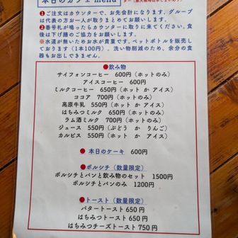 霧ヶ峰・車山・大笹峰 コロボックルヒュッテ！