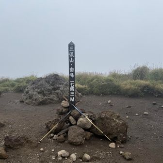三俣山南峰は誰もいませんでした😅中岳、稲星、畠口は大盛況やったのに。