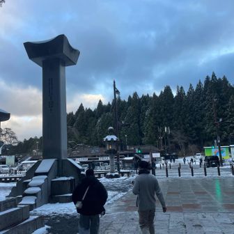 無事下山！
今年も宜しくお願いします🙇🏻‍♂️