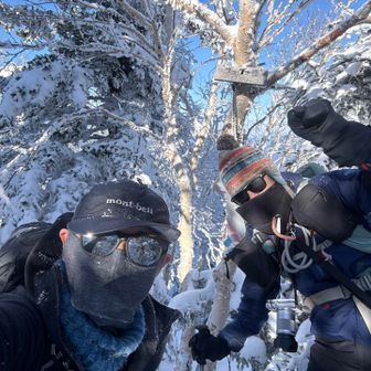 下山前、やっと山頂標識🪧でパシャリ📸😉