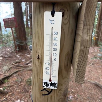 13℃くらい
思ったほど、気温が上がらなかったなぁ