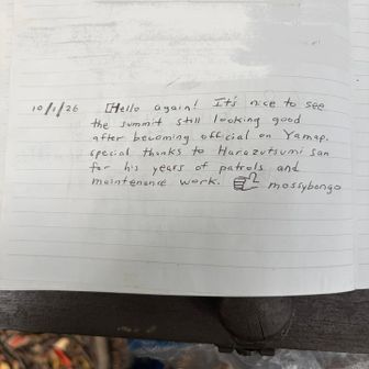 Inside the journal, I wrote a special thanks to 腹鼓乱れ打ち san for his years of service and maintenance of the summit. There may be other people that worked on the summit as well. Thank you to those kind people too!