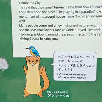 タッチーくんかわいい😄
