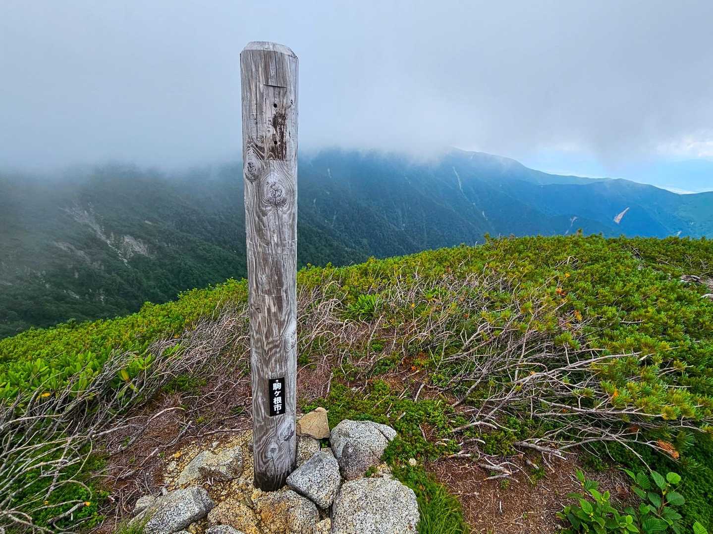 小檜尾岳