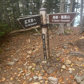 白鳳峠。かかった時間以上にしんどかった。