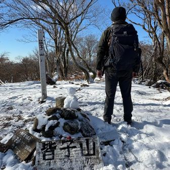 皆子山山頂で📷