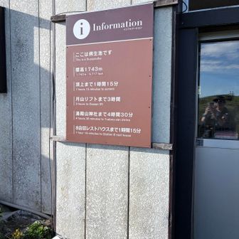 9合目小屋が中間ですね😄