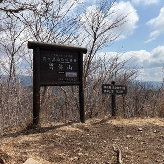 山頂標識　653.9m