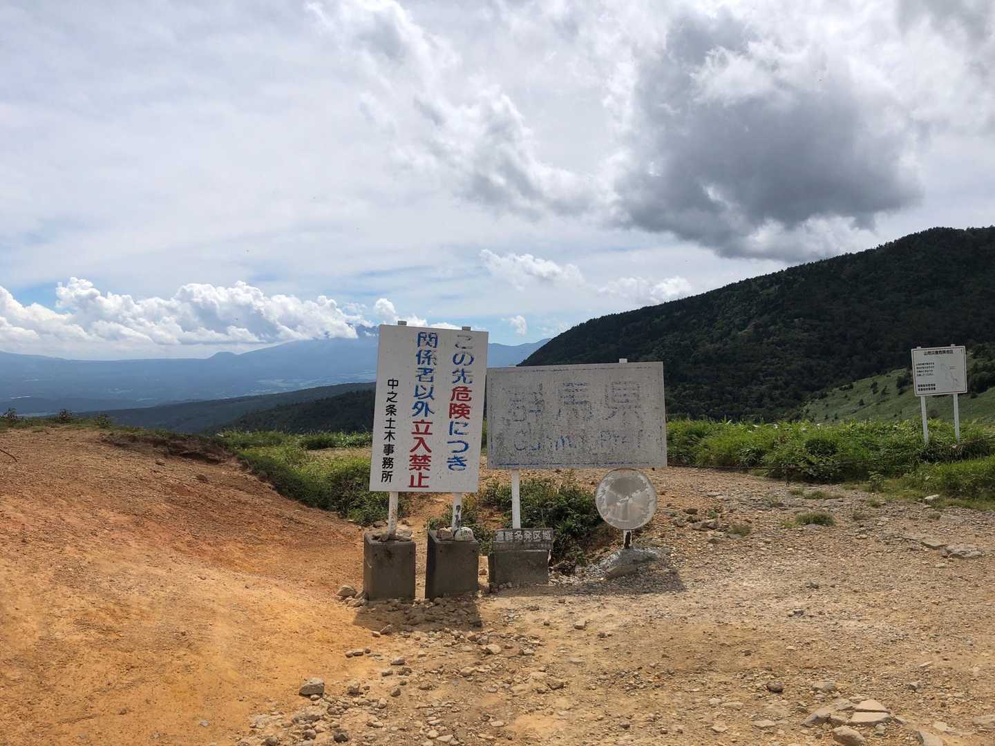 毛無峠-破風岳-毛無山 周回コースの写真