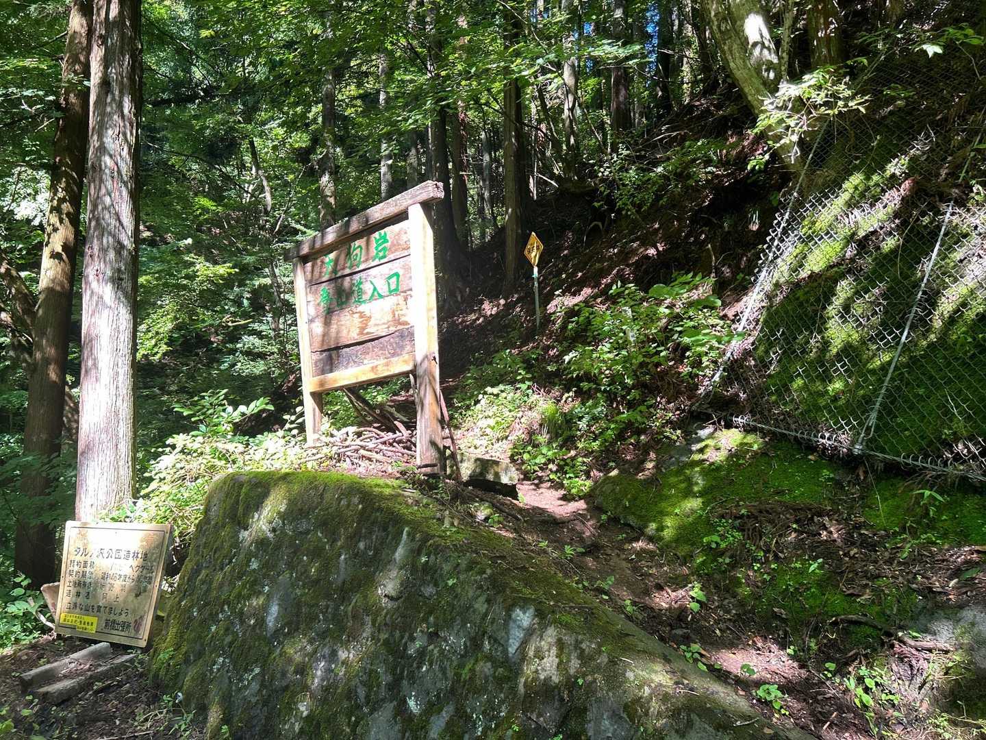 登山口です。初心者さんから「思ってたのと違う😟」と、さっそくクレーム😆