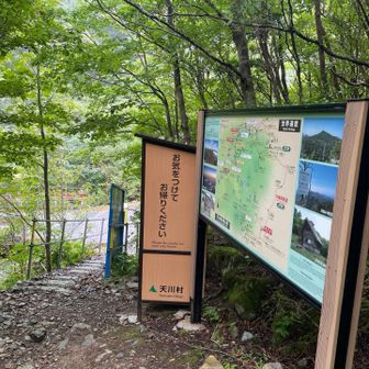 無事に下山できました。