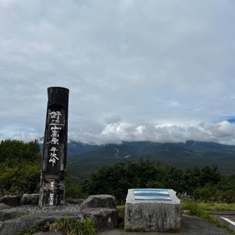 平沢峠
私たちはここまで歩いて来ましたが、野辺山巡回バス(無料)で楽チンで来ることができます🚌