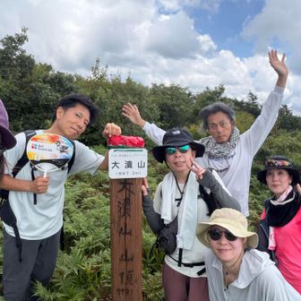 ③大潰山いただきました❣️

ちかこさん、不安がってたけどちゃんと3座行けましたね✨👏