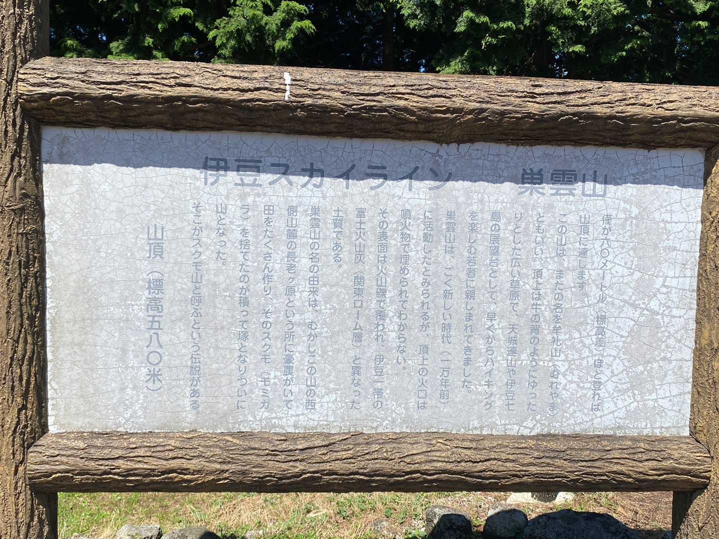 巣雲山-大丸山 往復コースの写真