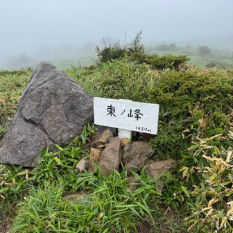 東ノ峰登頂⛰️