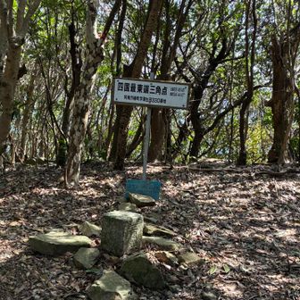 四国最東端三角点　三等三角点  点名:蒲生田 109.4m