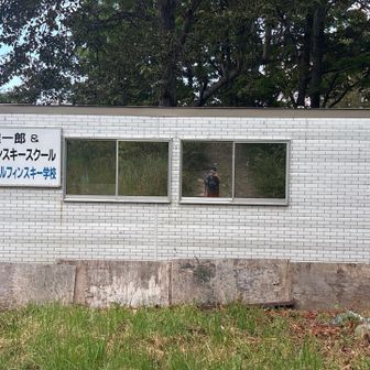 お疲れ山🐬