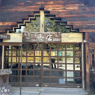 売店はお休み